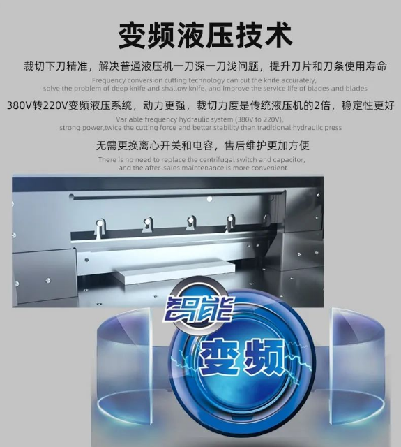 H5010L 油圧可変周波数マイクロコンピュータプログラム制御紙切断機 7