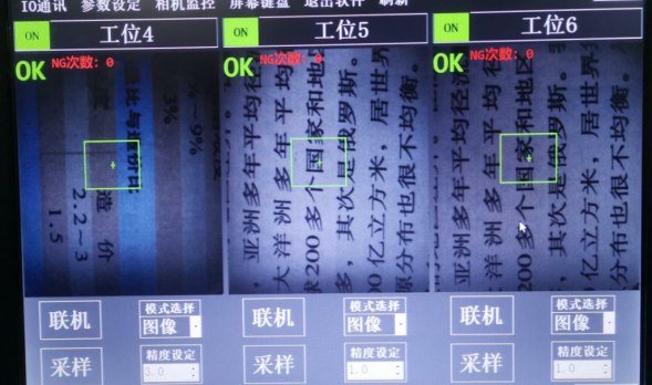 PRY-8D 集積・中綴じ・三方断裁機 5