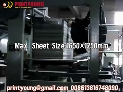 PRY-1650BG 高速 半自動 紙板 波紋 フルート ラミネート 機械